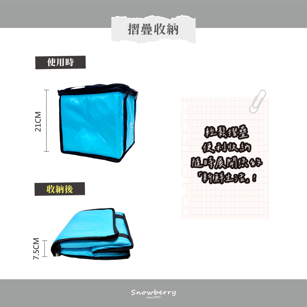 輕便保溫袋 便當袋 午餐袋 飲料袋 防水外送袋 雪瑞 snowberry-細節圖4