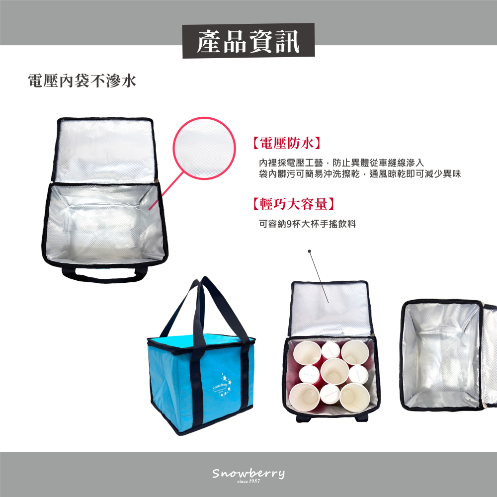 輕便保溫袋 便當袋 午餐袋 飲料袋 防水外送袋 雪瑞 snowberry-細節圖5