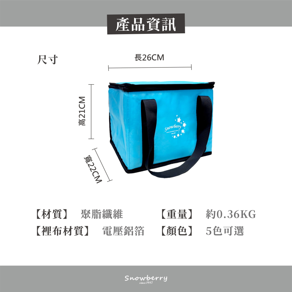 輕便保溫袋 便當袋 午餐袋 飲料袋 防水外送袋 雪瑞 snowberry-細節圖6