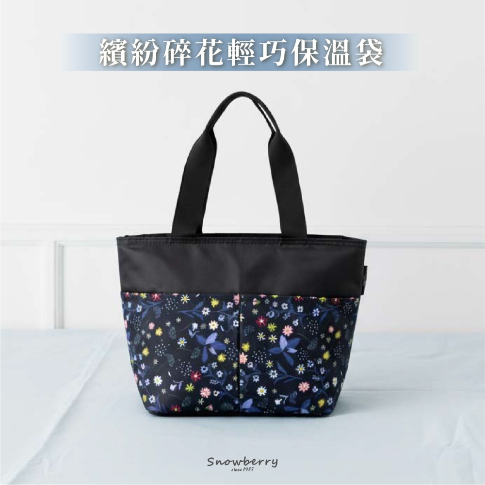 輕巧保溫袋 雪瑞 保溫袋 保冷 保冰 無車縫內裡 便當袋 午餐袋 哺乳袋 媽媽包-細節圖3