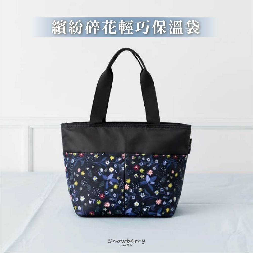 輕巧保溫袋 雪瑞 保溫袋 保冷 保冰 無車縫內裡 便當袋 午餐袋 哺乳袋 媽媽包-細節圖3