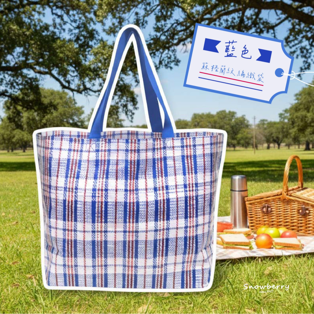 蘇格蘭紋編織購物袋 大容量 購物袋 雪瑞 snowberry-細節圖3