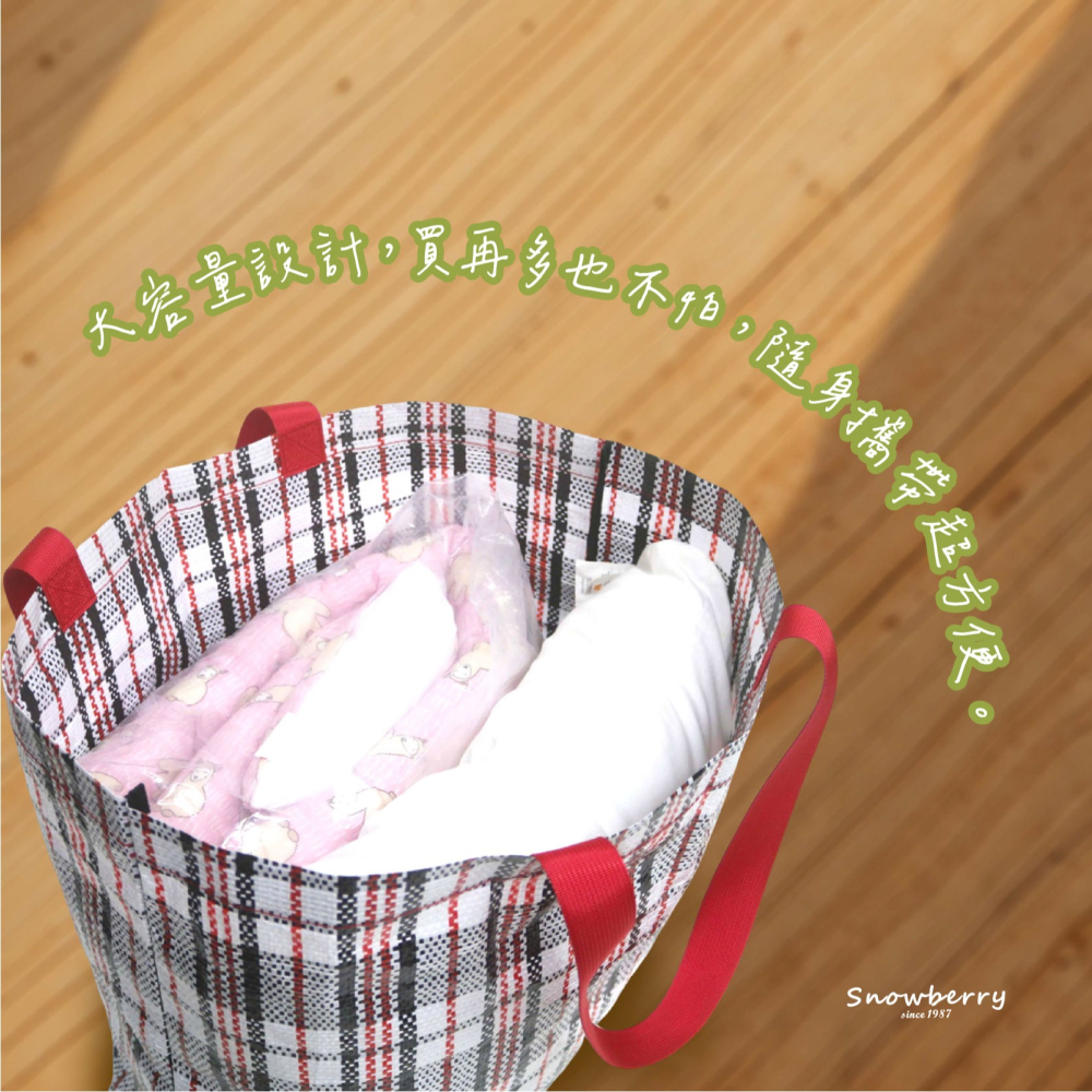蘇格蘭紋編織購物袋 大容量 購物袋 雪瑞 snowberry-細節圖5