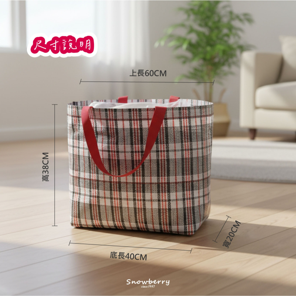 蘇格蘭紋編織購物袋 大容量 購物袋 雪瑞 snowberry-細節圖8