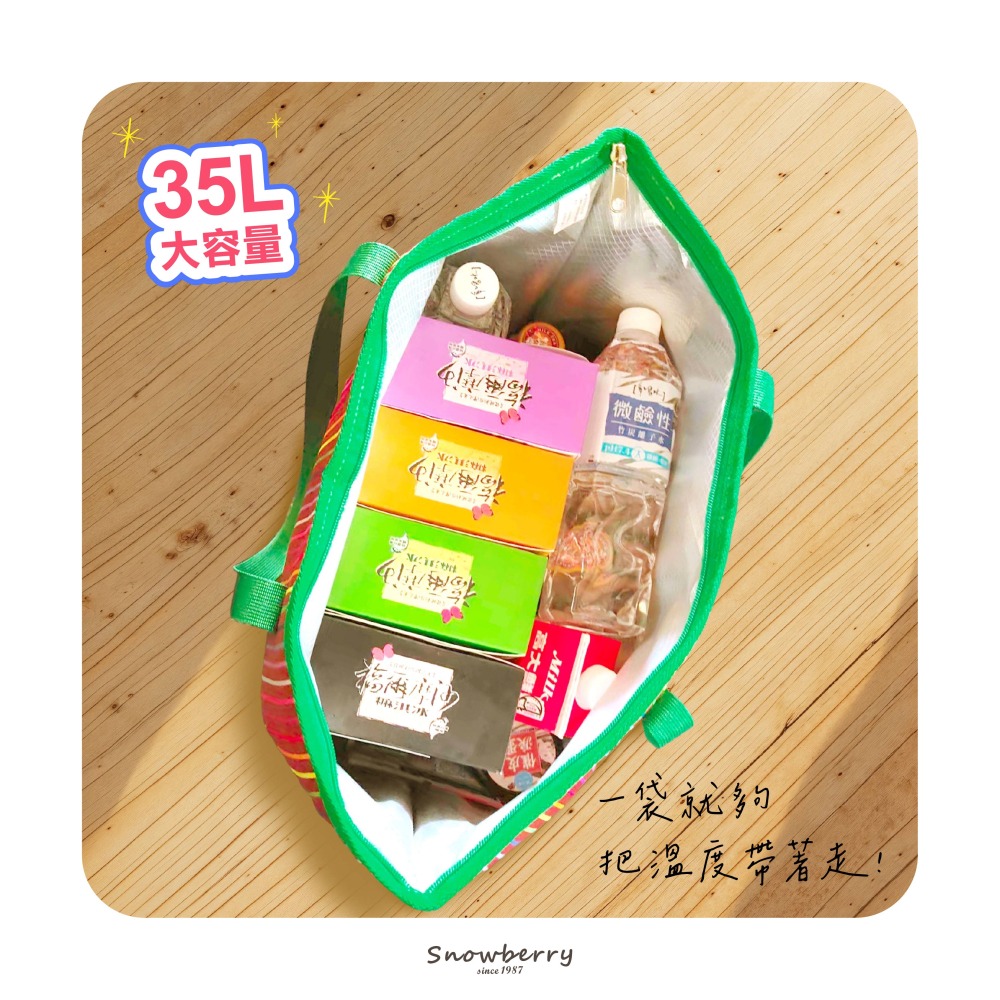 輕便肩揹保溫袋 台灣LV 大容量保溫袋 雪瑞 snowberry 35L大容量輕便肩揹保溫袋 採買購物必備-細節圖4