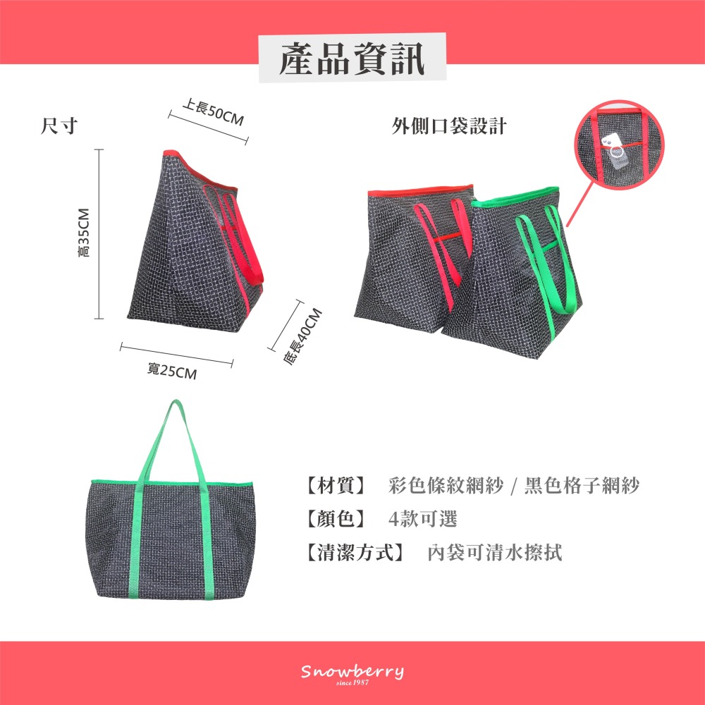 輕便肩揹保溫袋 台灣LV 大容量保溫袋 雪瑞 snowberry 35L大容量輕便肩揹保溫袋 採買購物必備-細節圖8