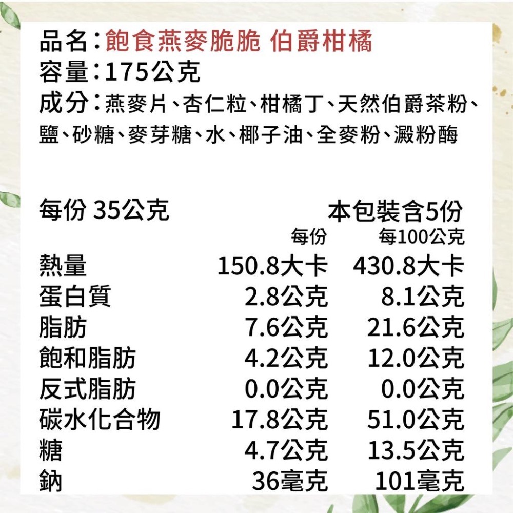 【飽食燕麥脆脆 伯爵柑橘】堅果燕麥脆片 燕麥片 燕麥餅乾 granola 烤燕麥 裸食燕麥脆片 溫室好食道 燕麥脆片-細節圖4