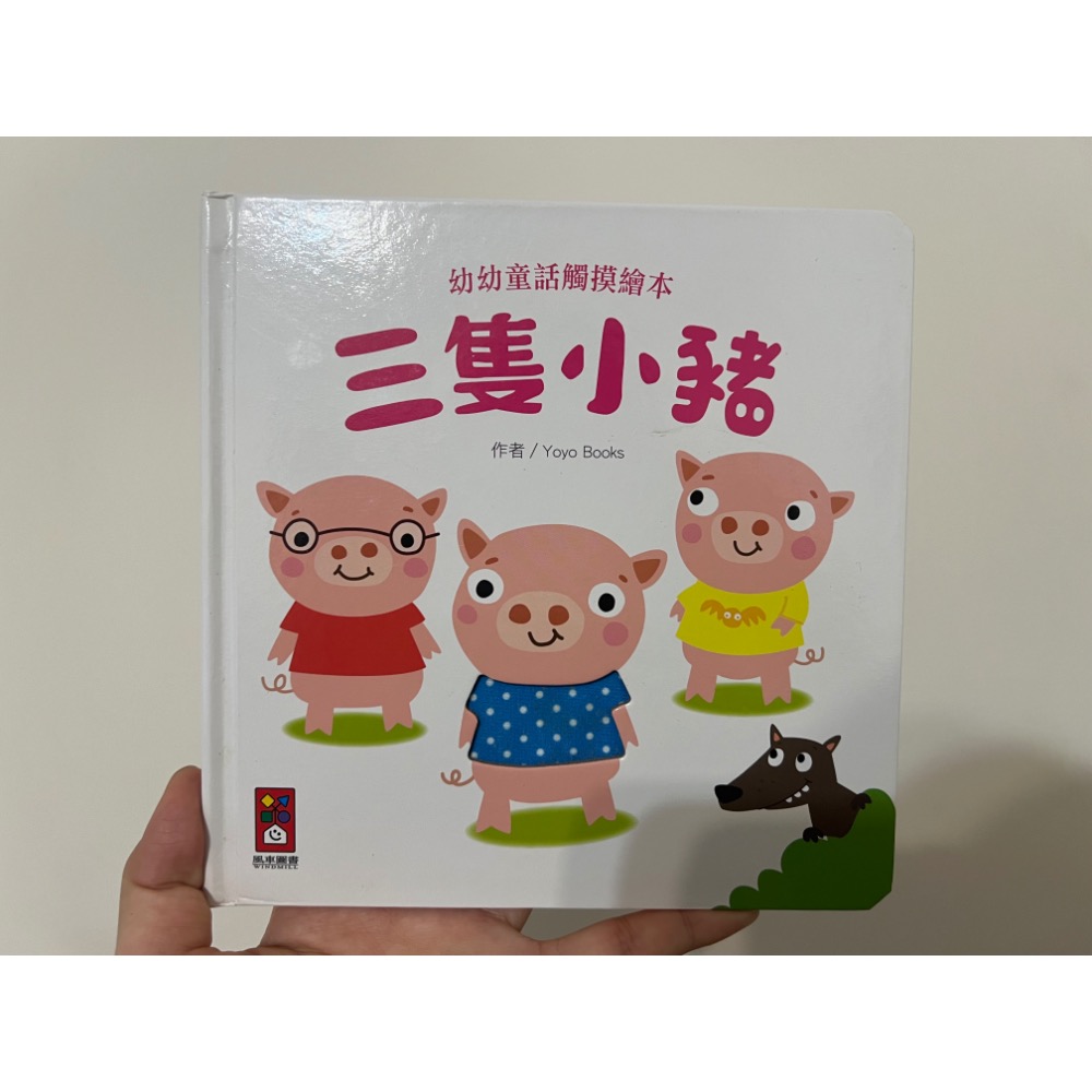 兒童故事書3本-細節圖2
