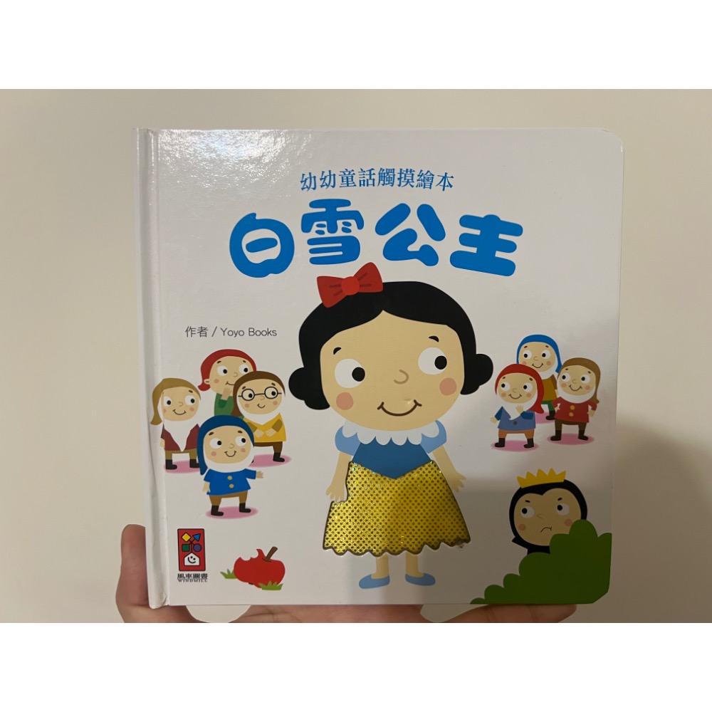 觸摸書 四本-細節圖3