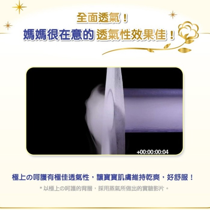 可刷卡❤️公司貨 日本製 滿意寶寶 MamyPoko 極上の呵護 新升級 輕巧褲 尿布 白金 L42 ❤️可集點❤️-細節圖4