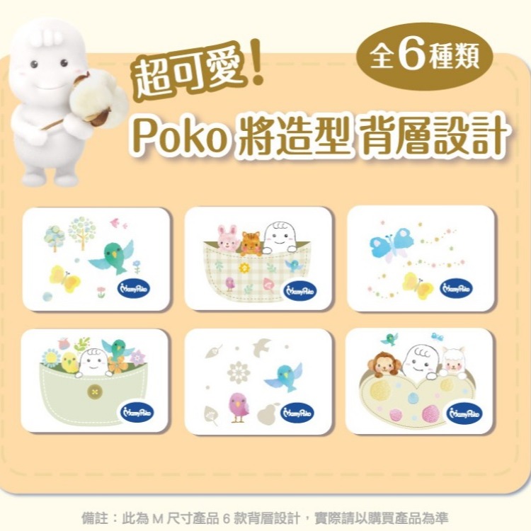 可刷卡❤️公司貨 日本製 滿意寶寶 MamyPoko 極上の呵護 新升級 輕巧褲 尿布 白金 L42 ❤️可集點❤️-細節圖5