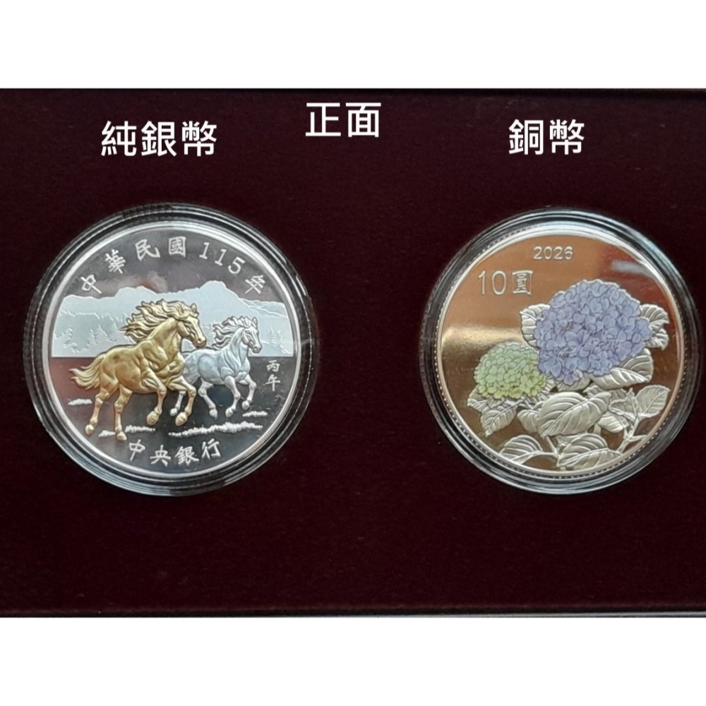 115年丙午馬年生肖銀與銅套幣組.已不流通的收藏幣.中央銀行發行,原盒完整.-細節圖2