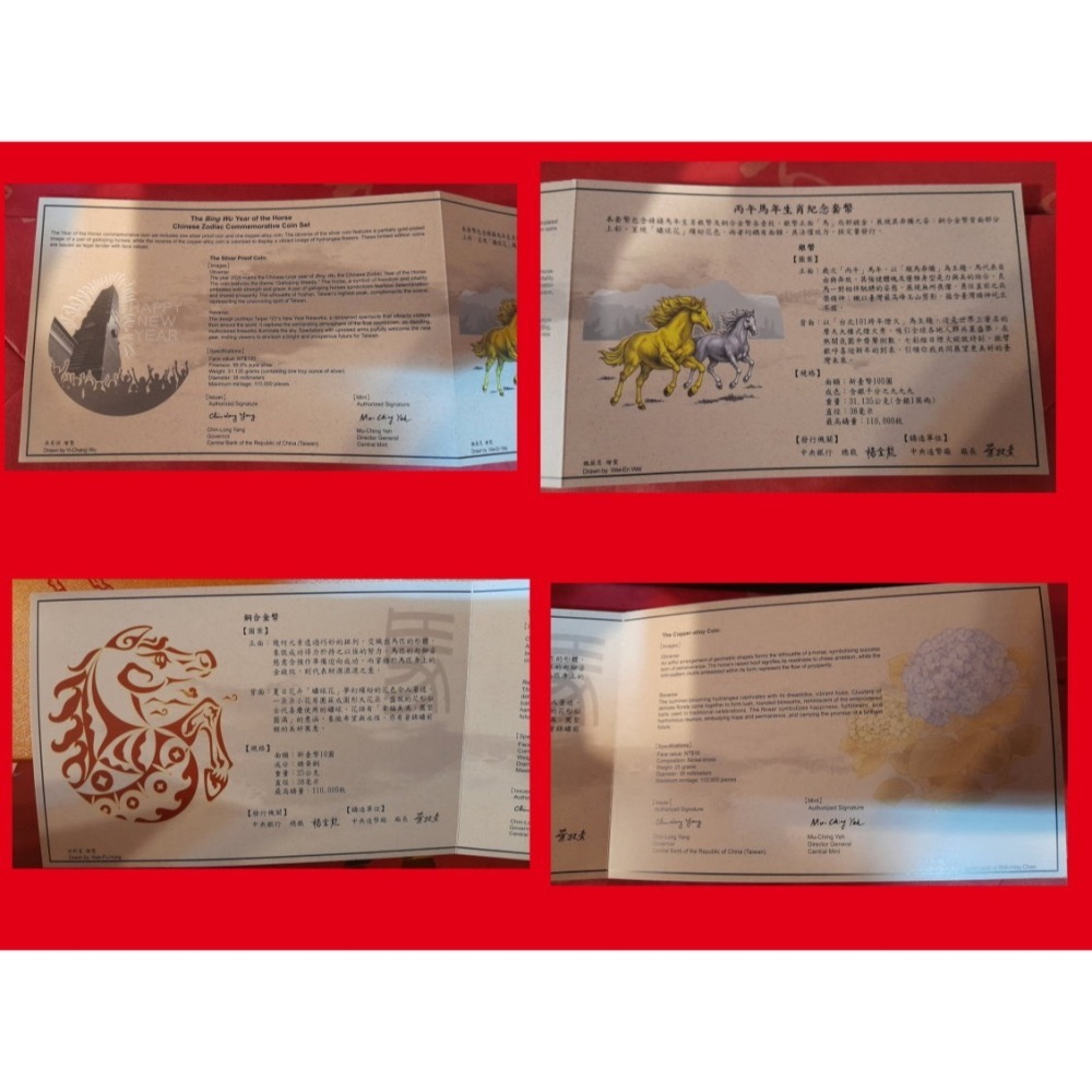 115年丙午馬年生肖銀與銅套幣組.已不流通的收藏幣.中央銀行發行,原盒完整.-細節圖8