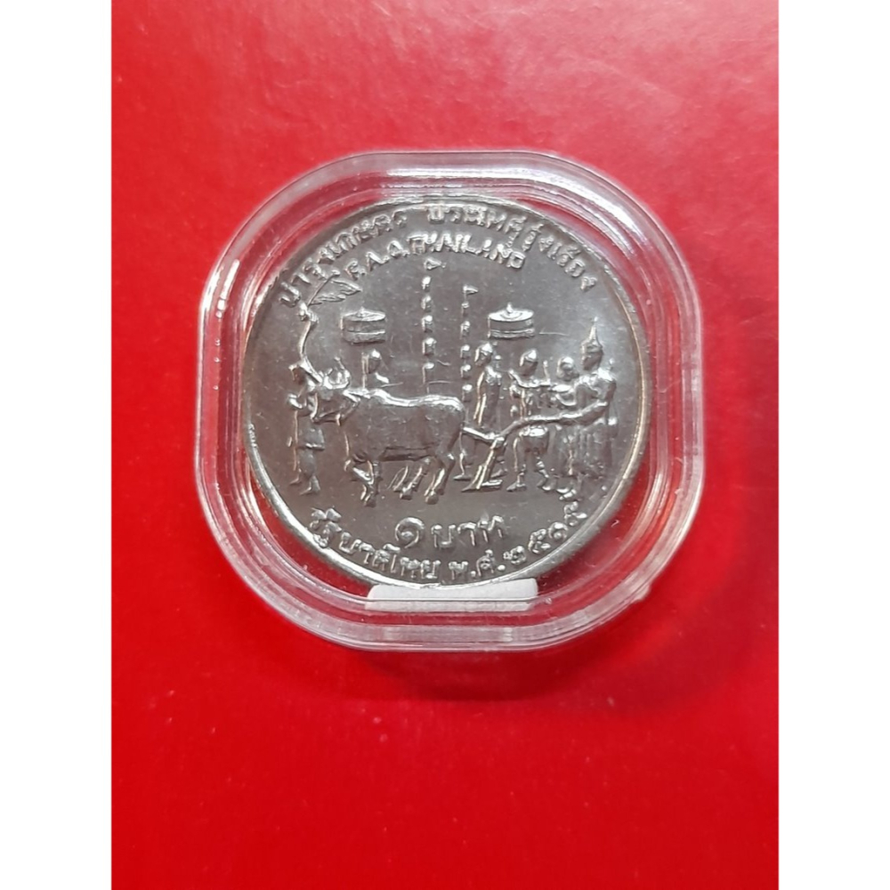 1972年泰國1銖皇家犁耕儀式農糧紀念幣.已不流通的收藏幣.附幣盒.-細節圖3