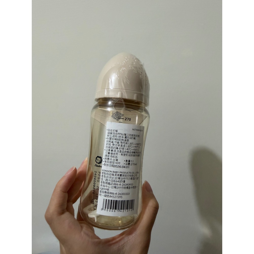 嬰兒用品（奶瓶、沐浴露、護膚霜）（苗栗/SHAN)-細節圖5