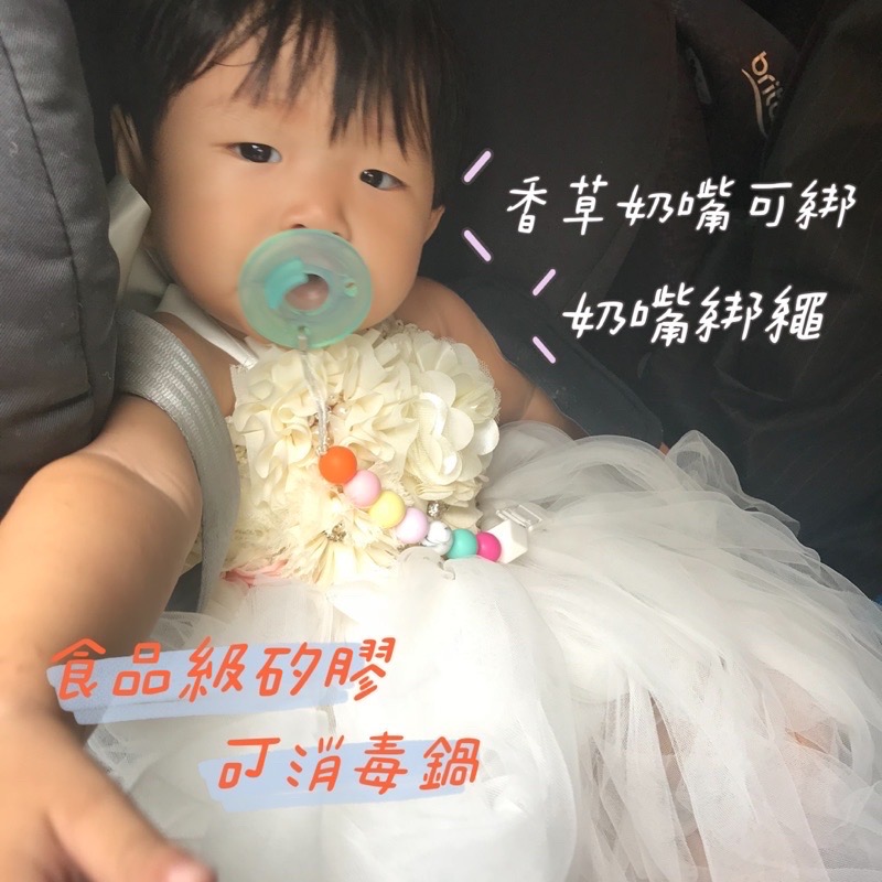 托兒所專用 現貨 幼兒奶嘴夾 玩具固齒器 可以咬的固齒器 奶嘴鍊 造型固齒器  幼兒園 幼幼班 彌月禮盒-細節圖2