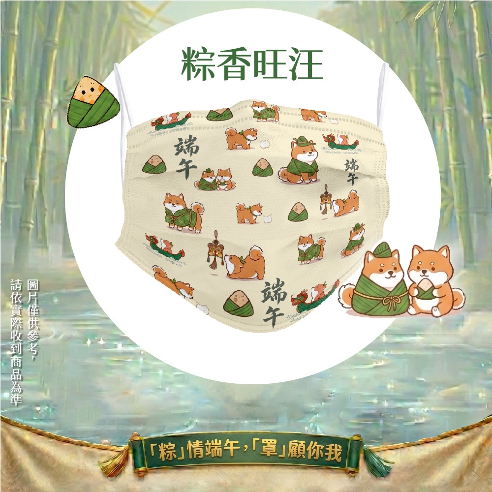 旺昌國際 端午節慶專屬口罩 醫療防護口罩 醫療口罩 官方直營 MIT MD雙鋼印 台灣製造 (10入)-規格圖4