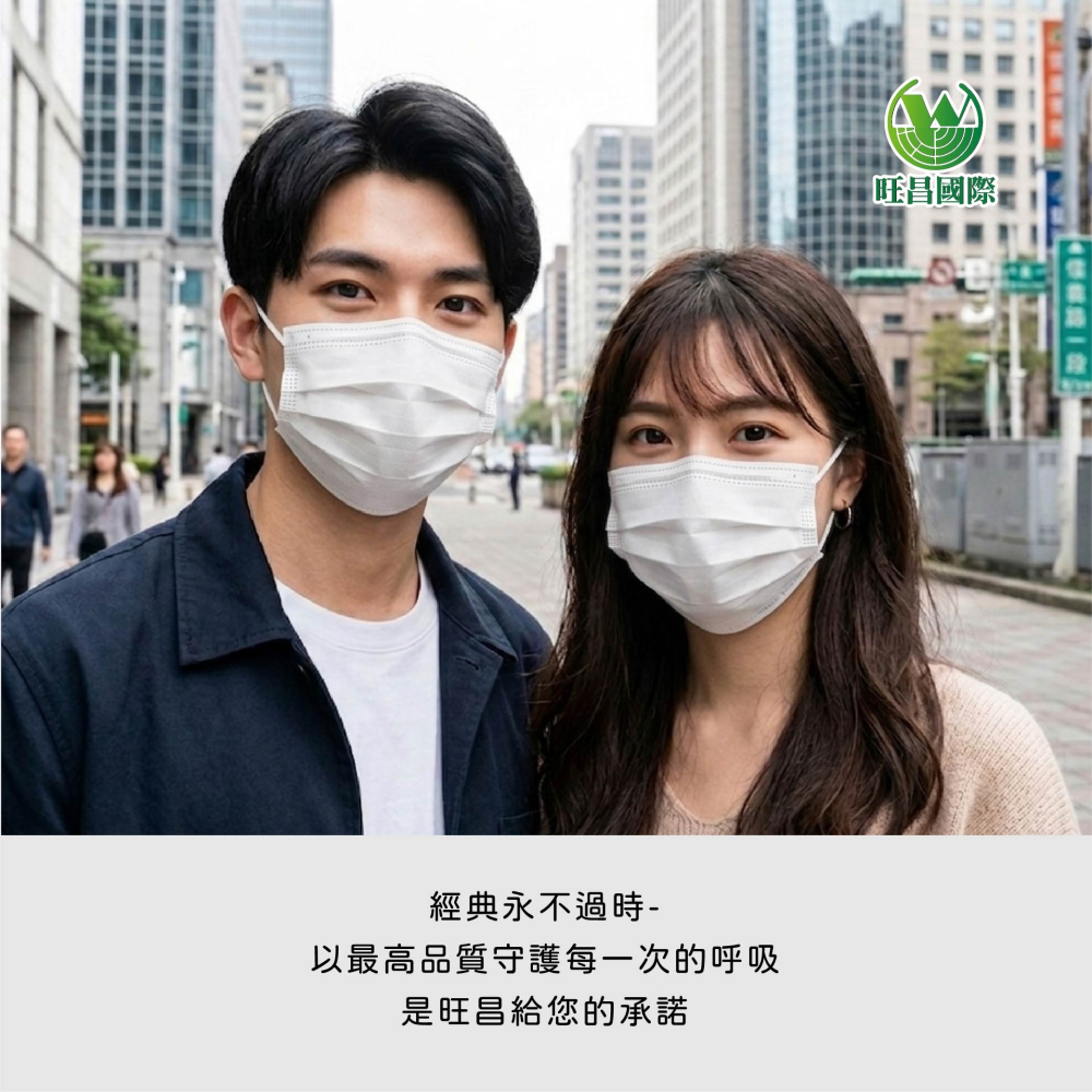 【旺昌國際】醫療防護口罩 官方直營 天使白 雙鋼印 MIT 台灣製 成人 三層不織布 素面平面 醫療口罩 (50入)-細節圖8