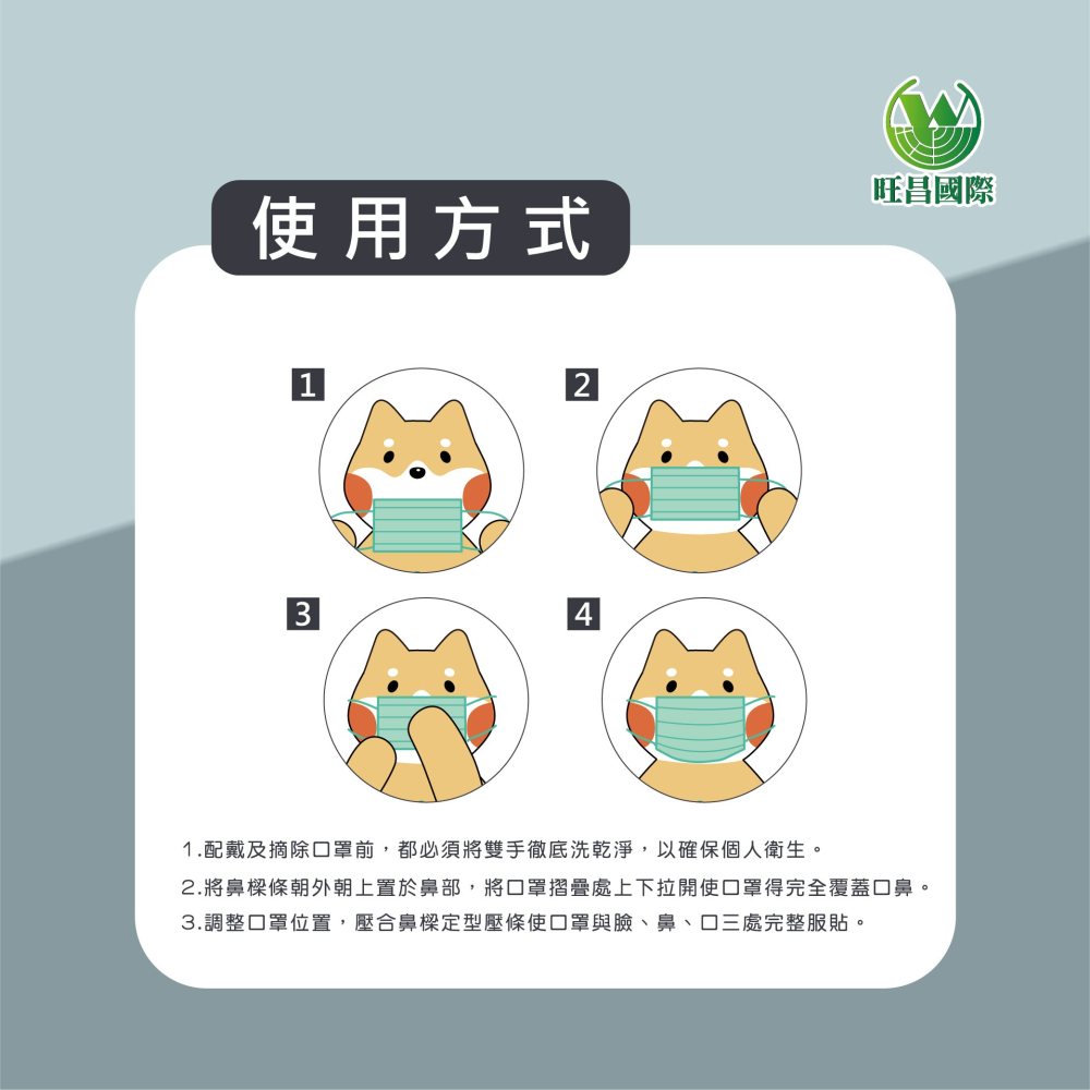 【旺昌國際】醫療防護口罩 官方直營 灰太藍 雙鋼印 MIT 台灣製 成人 三層不織布 素面平面 醫療口罩 (50入)-細節圖4