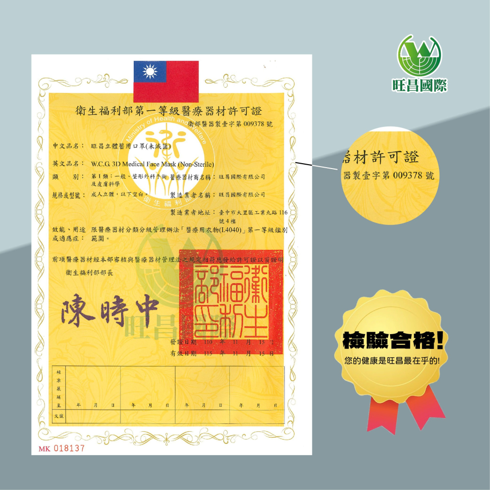 【旺昌國際】醫療防護口罩 官方直營 灰太藍 雙鋼印 MIT 台灣製 成人 三層不織布 素面平面 醫療口罩 (50入)-細節圖5