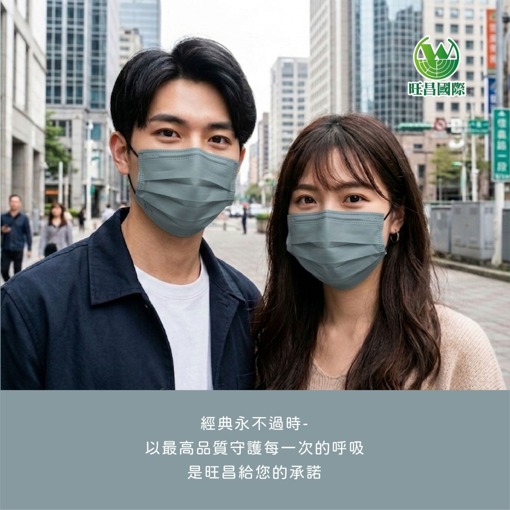 【旺昌國際】醫療防護口罩 官方直營 灰太藍 雙鋼印 MIT 台灣製 成人 三層不織布 素面平面 醫療口罩 (50入)-細節圖8