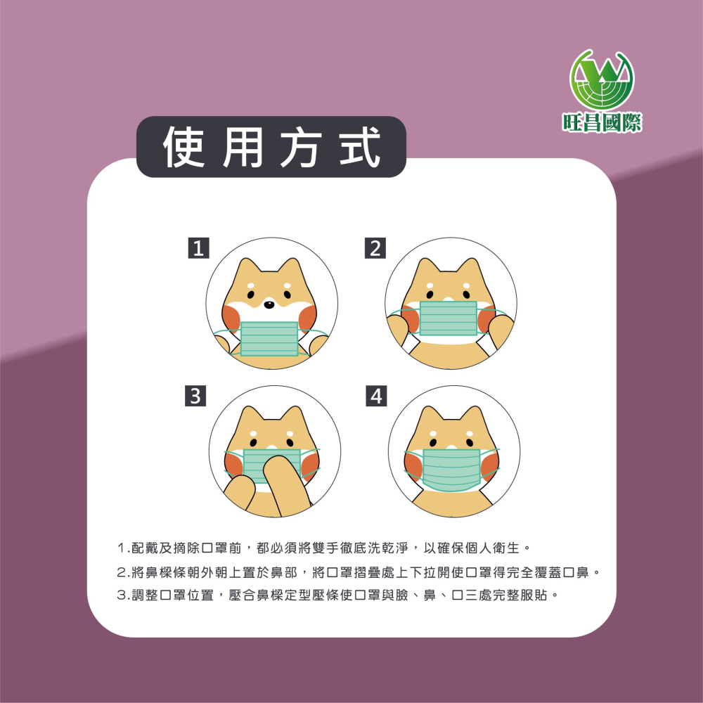 【旺昌國際】醫療防護口罩 官方直營 芋頭紫 雙鋼印 MIT 台灣製 成人 三層不織布 素面平面 醫療口罩 (50入)-細節圖4