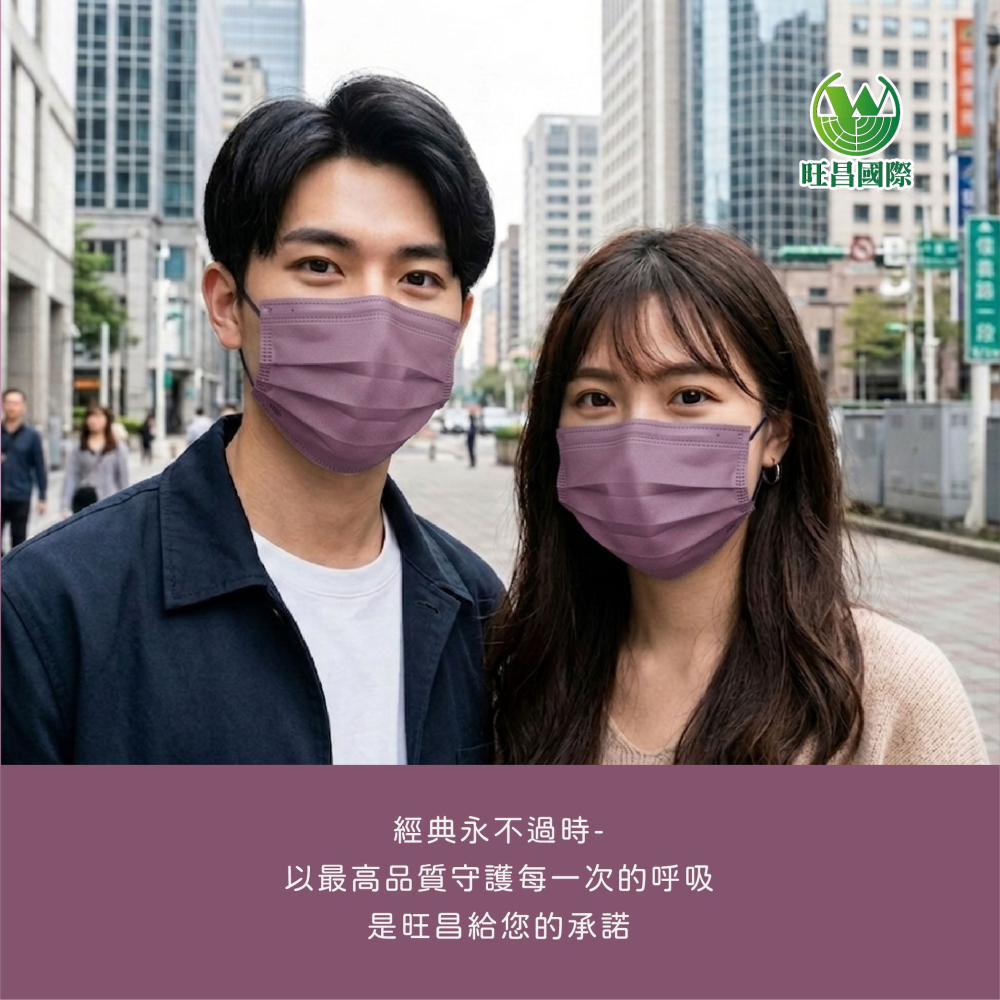 【旺昌國際】醫療防護口罩 官方直營 芋頭紫 雙鋼印 MIT 台灣製 成人 三層不織布 素面平面 醫療口罩 (50入)-細節圖8