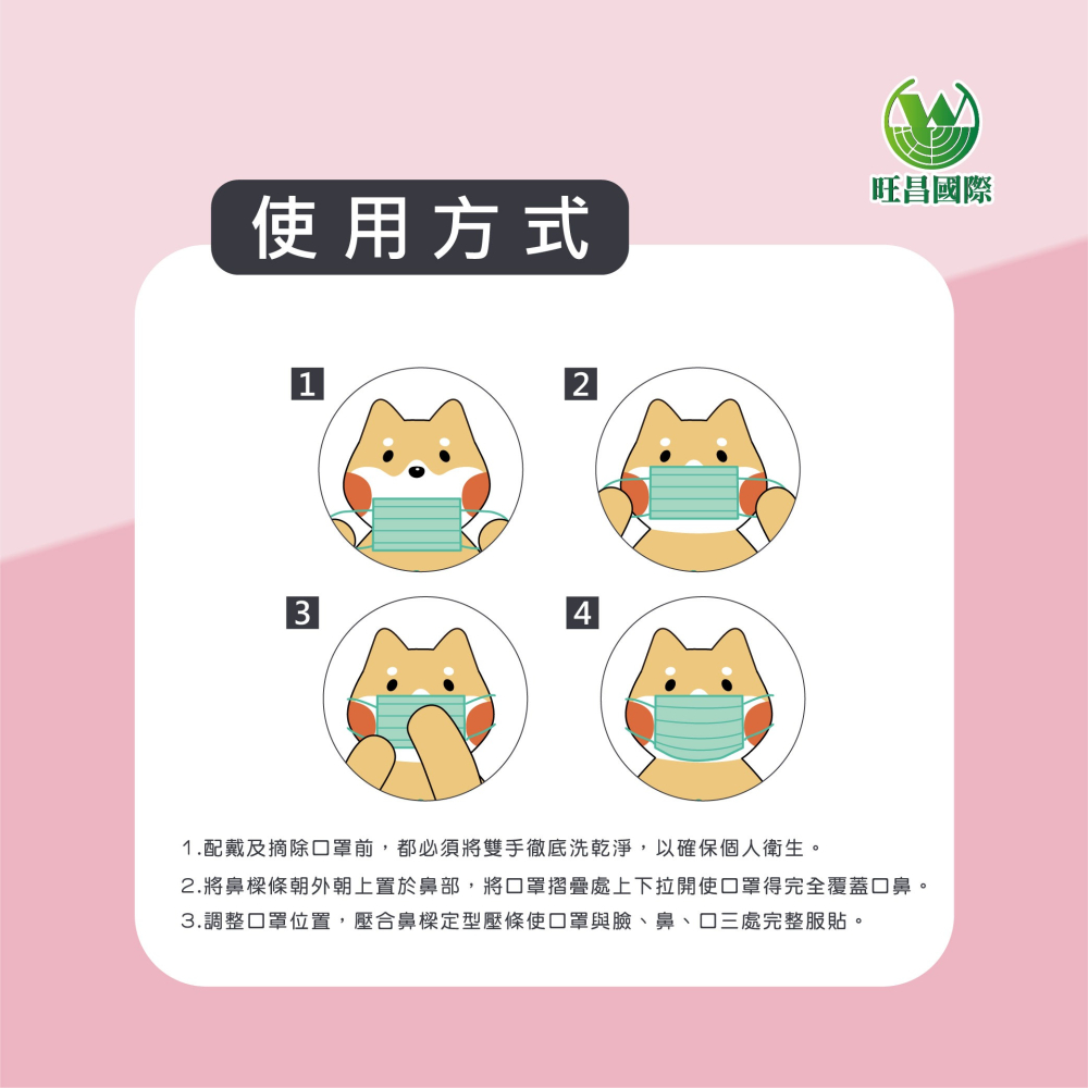 【旺昌國際】醫療防護口罩 官方直營 櫻花粉 雙鋼印 MIT 台灣製 成人 素色平面 醫療口罩 (50入一盒)-細節圖4