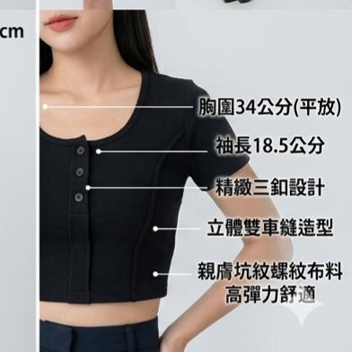【純欲天花板】韓系Y2K美式辣妹風．內建手捧型罩杯坑條短版上衣-細節圖3