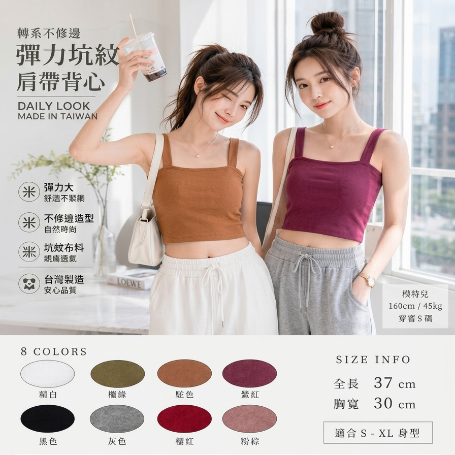 【台灣製造】極彈坑紋不修邊平口背心｜親膚高彈力、修身百搭神衣（現貨 8 色入）-細節圖9