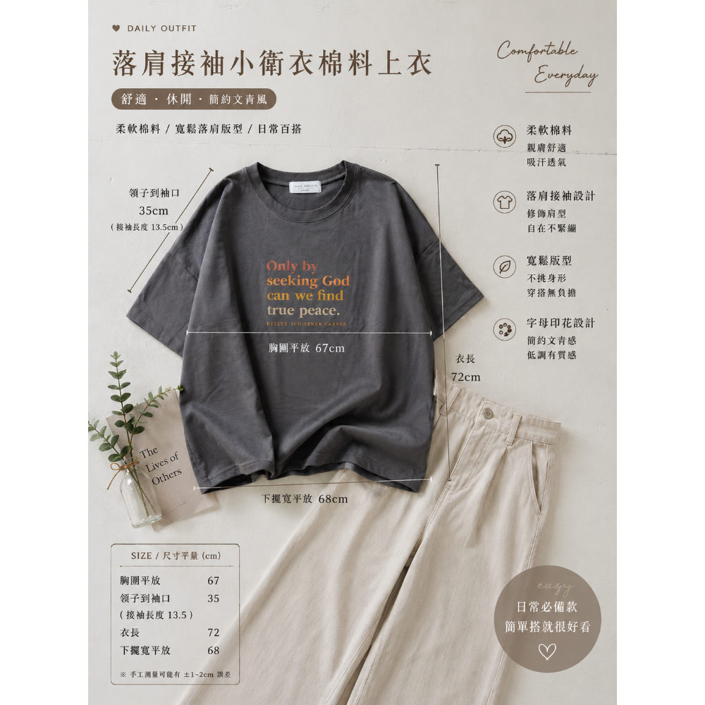 🤎 韓系文青感｜落肩接袖小衛衣棉上衣-細節圖2