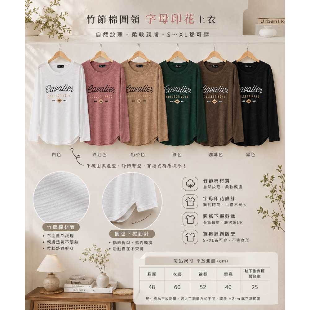 2026 EARLY AUTUMN｜早秋新款 竹節棉印花T-細節圖2