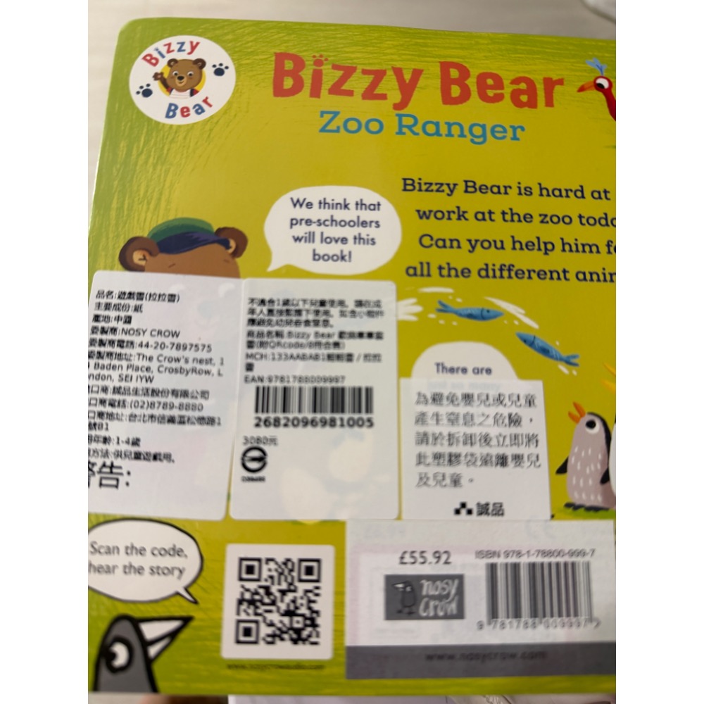 Bizzy bear一套 如圖-細節圖3