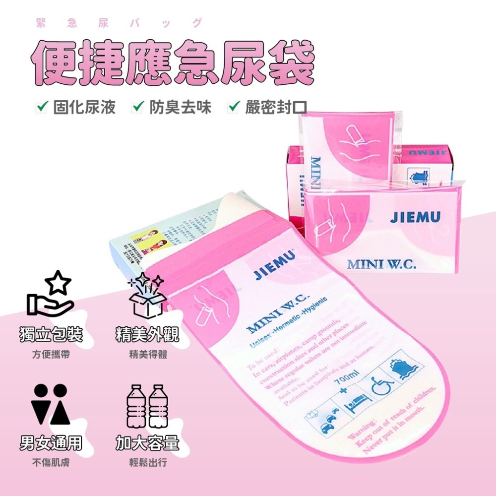 拋棄式尿袋 旅行尿袋 集尿袋 應急尿袋 一次性尿袋 車用尿袋 嘔吐袋 戶外出遊尿袋 便攜式應急尿袋 隨身尿袋 車用尿袋-細節圖4