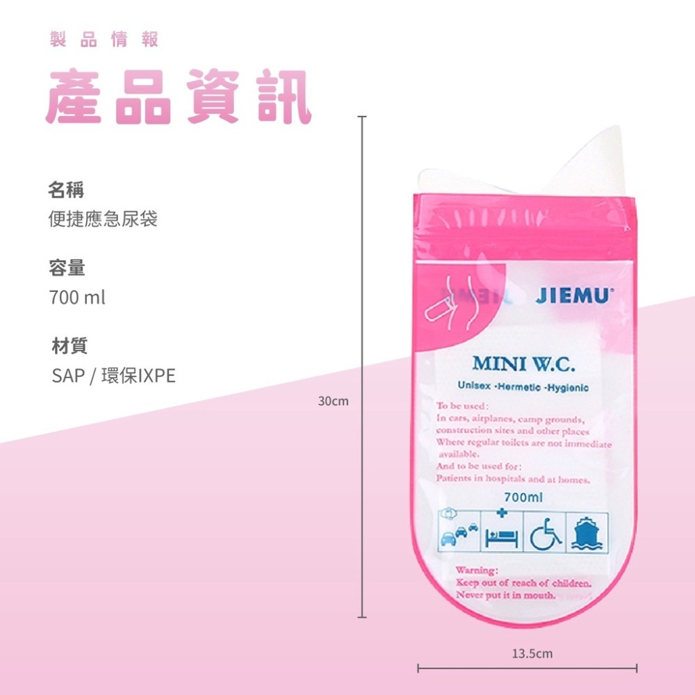 拋棄式尿袋 旅行尿袋 集尿袋 應急尿袋 一次性尿袋 車用尿袋 嘔吐袋 戶外出遊尿袋 便攜式應急尿袋 隨身尿袋 車用尿袋-細節圖9