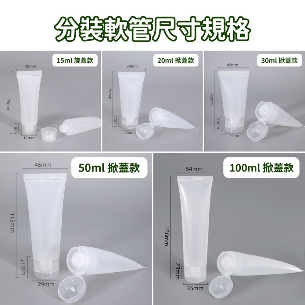 旅行分裝袋 液體分裝袋 分裝軟管 沐浴旅行組 分裝袋 液體收納袋 收納袋 旅行袋 透明分裝袋 旅行攜便袋 吸嘴袋 磨砂-細節圖9