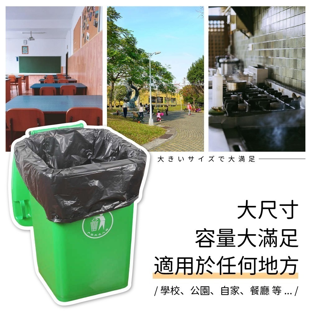 台灣製造 奈米家族 超大環保垃圾袋 特大垃圾袋 黑色垃圾袋 大垃圾袋 特大 加厚 垃圾袋 清潔袋 環保袋 環保清潔袋-細節圖2