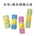 台灣製 奈米家族 環保垃圾袋 垃圾袋 環保清潔袋 環保袋 清潔袋 彩色垃圾袋 塑膠袋 家用垃圾袋 加厚 耐承重 超韌度-規格圖8