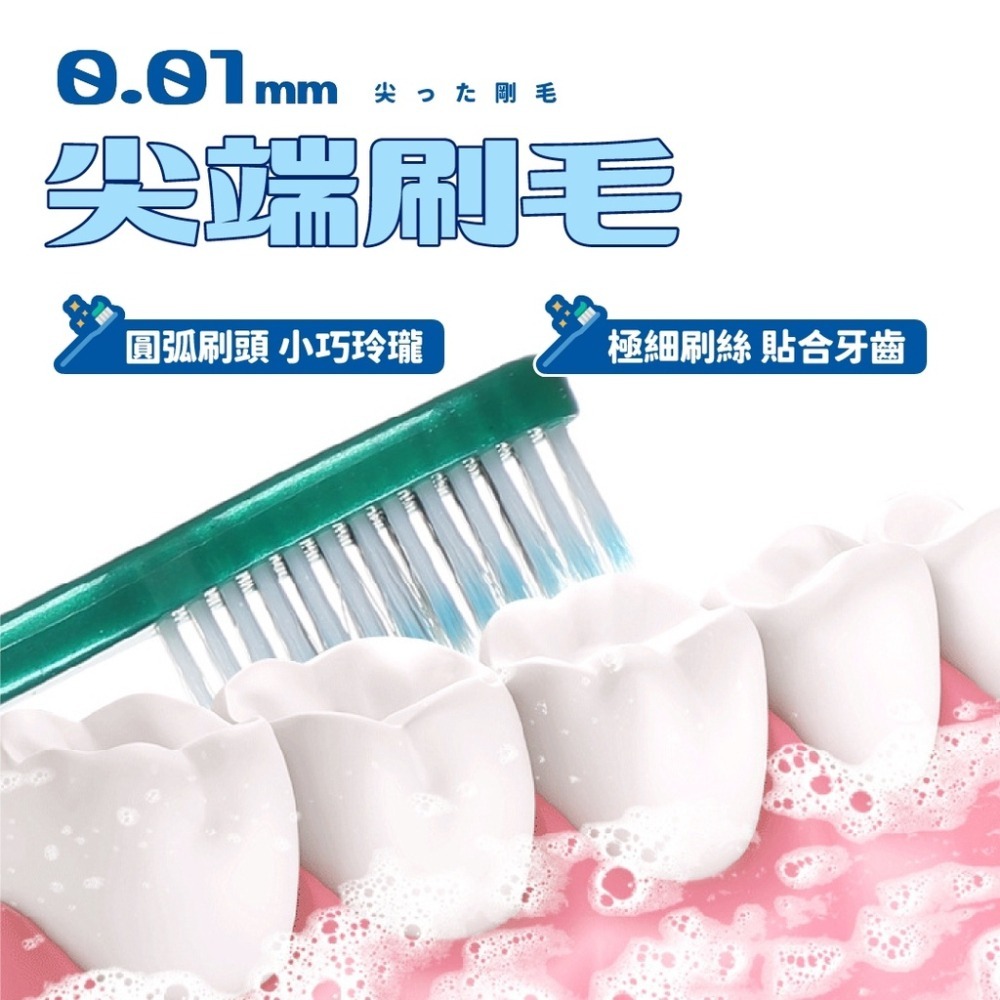牙刷 奈米牙刷 軟毛牙刷 護齦牙刷 細毛牙刷 牙間刷 微米牙刷 兒童牙刷 成人牙刷 波浪牙刷 旅行牙刷 牙膏 牙縫刷-細節圖2