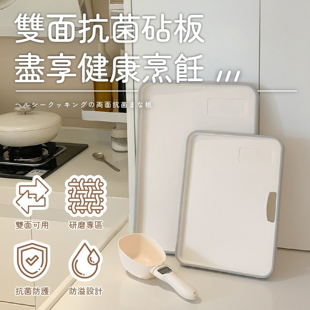 抗菌砧板 防漏水砧板 砧板 切菜砧板 切菜板 雙面抗菌砧板 雙面砧板 占板 防滑砧板 沾板 菜板 磨泥板 廚房砧板 廚房-細節圖8