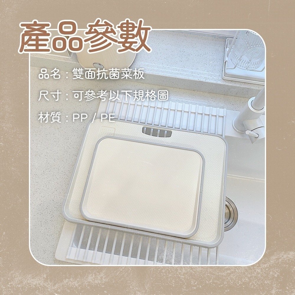 抗菌砧板 防漏水砧板 砧板 切菜砧板 切菜板 雙面抗菌砧板 雙面砧板 占板 防滑砧板 沾板 菜板 磨泥板 廚房砧板 廚房-細節圖9
