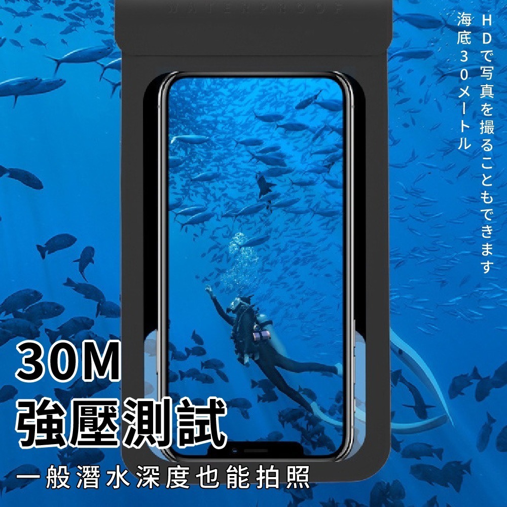 防水手機袋 30米防水 四重保護 游泳手機袋 手機夾鏈袋 防水袋 可觸控 手機夾鏈袋 防水套 防水包 可拍照 浮潛 衝浪-細節圖2