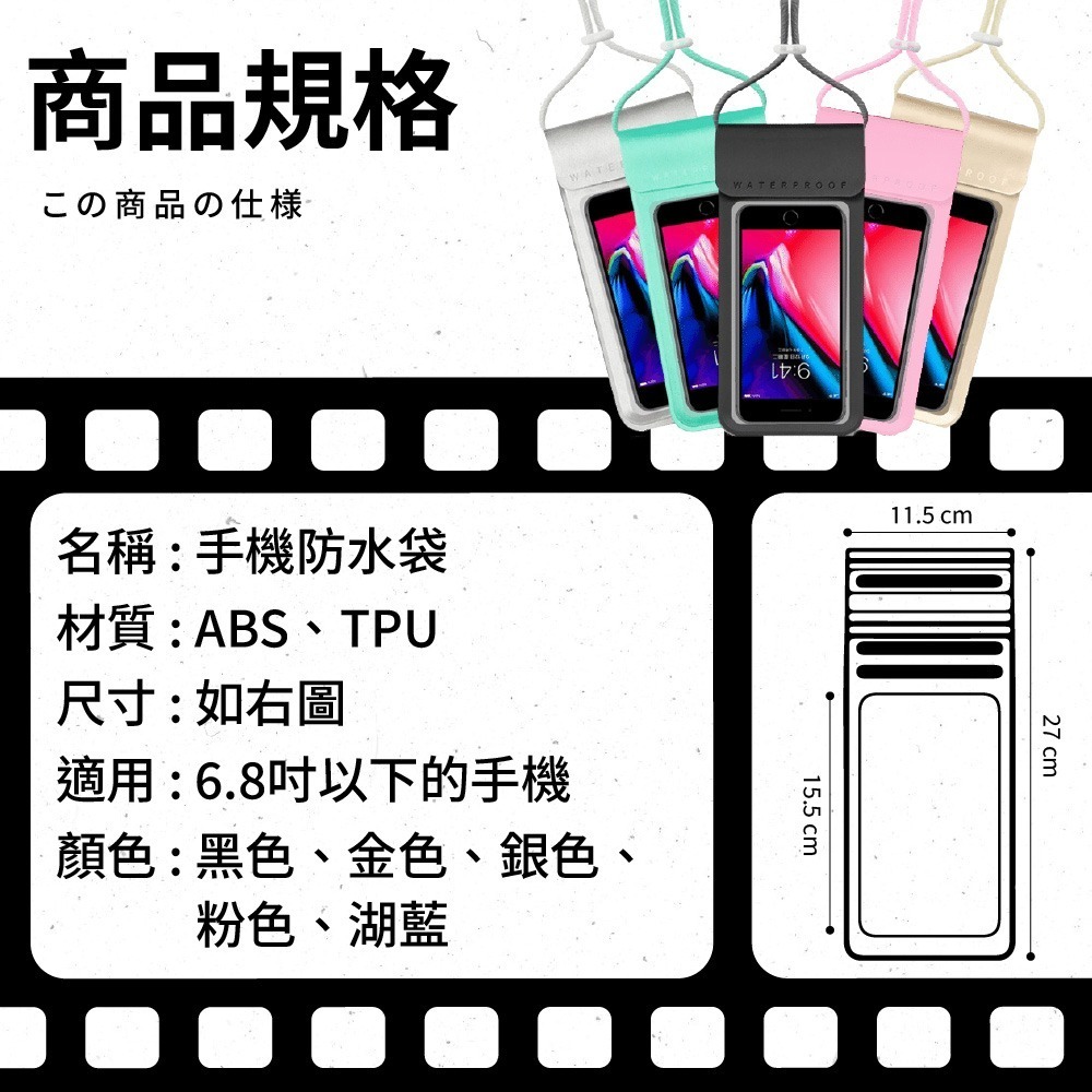 防水手機袋 30米防水 四重保護 游泳手機袋 手機夾鏈袋 防水袋 可觸控 手機夾鏈袋 防水套 防水包 可拍照 浮潛 衝浪-細節圖9