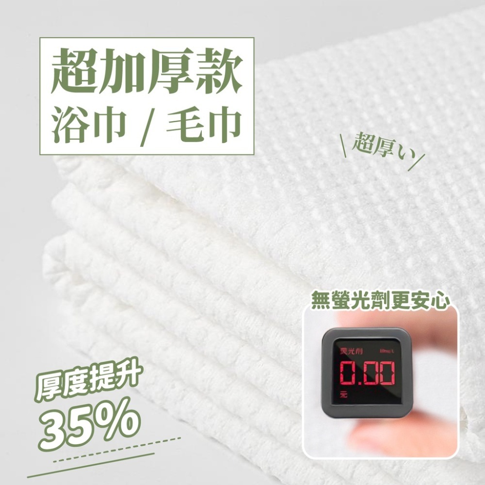 一次旅行組 一次性毛巾 一次性浴巾 超厚免沾水 一次性床單 洗臉巾 拋棄式毛巾 旅行毛巾 旅行浴巾 一次性枕頭套 旅遊-細節圖3