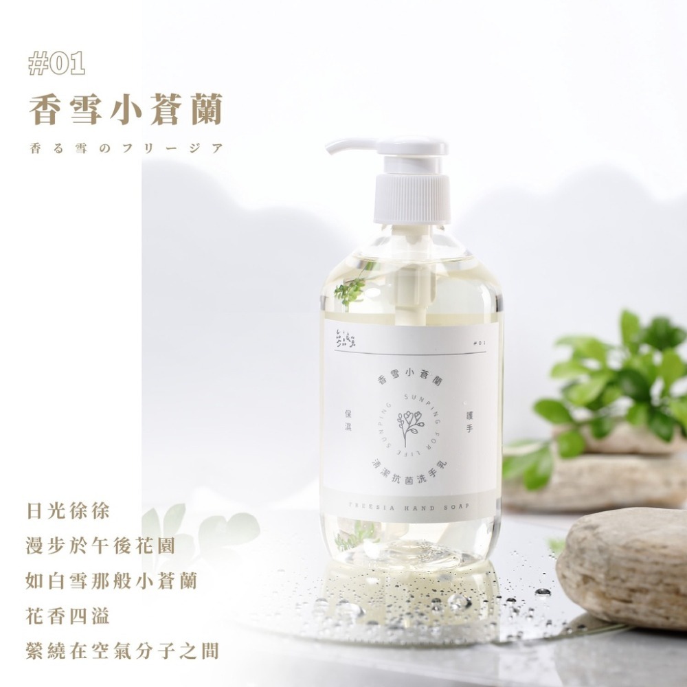 參品良貨 香氛抗菌洗手乳 SGS檢驗 台灣製造 天然配方 保濕洗手乳 香氛洗手乳 洗手液 洗手慕斯 乾洗手 檀香小蒼蘭-細節圖6