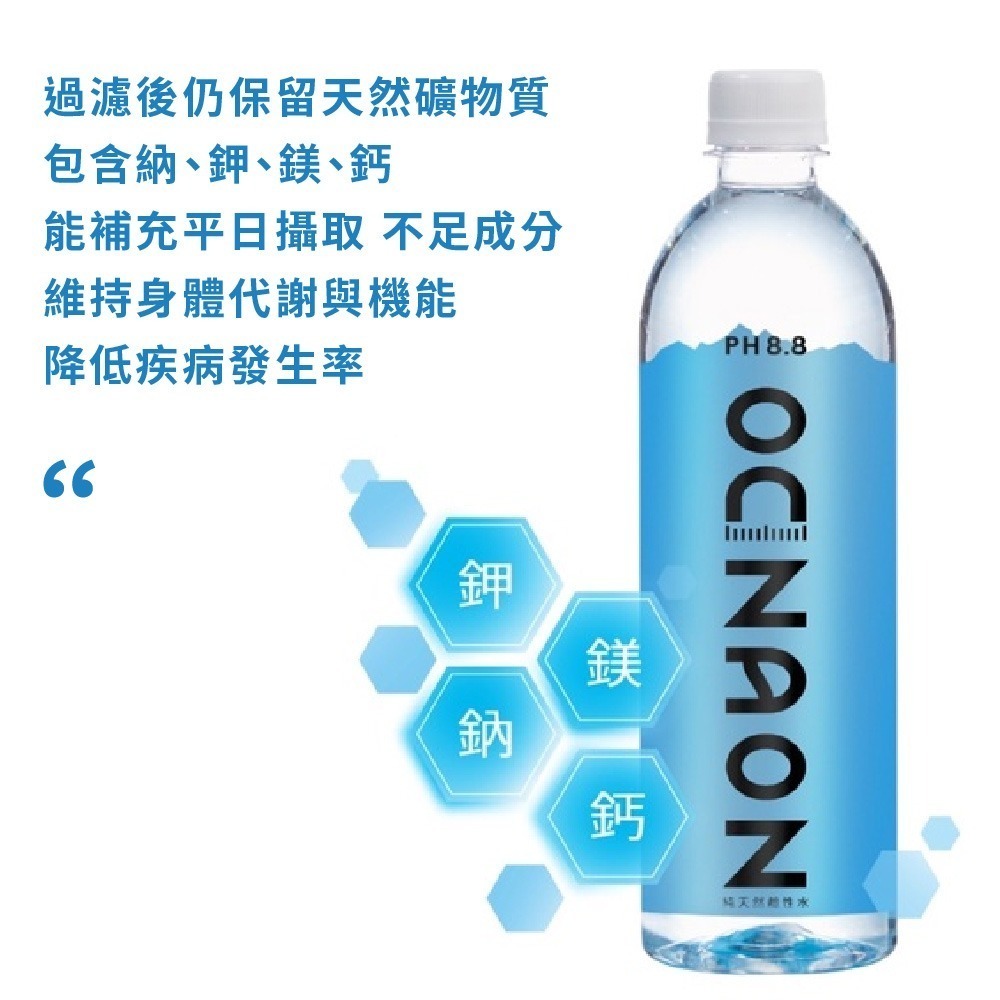 台灣製造 NOUNDO純天然鹼性水 純水 礦泉水 瓶裝水 鹼性水 軟水 水 寶特瓶 中央山脈 PH8.8 純天然 好吸收-細節圖3