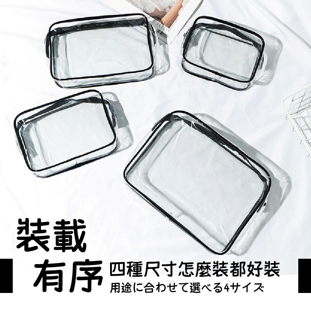 透明防水收納包 防水包 防水袋 洗漱包 旅行 化妝包 盥洗用品 游泳 拉鍊包 旅行化妝包 盥洗包 防塵包 梳洗包 果凍包-細節圖5
