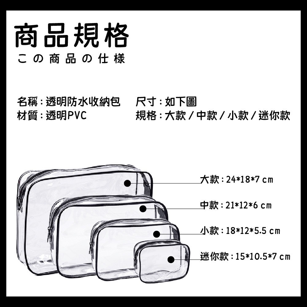透明防水收納包 防水包 防水袋 洗漱包 旅行 化妝包 盥洗用品 游泳 拉鍊包 旅行化妝包 盥洗包 防塵包 梳洗包 果凍包-細節圖9