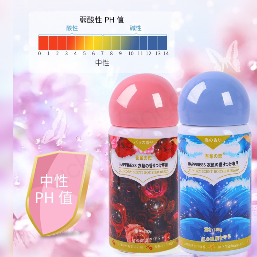 ￼220g洗衣豆 洗衣香香豆 香香豆 芳香豆 洗衣豆 香氛豆 洗衣香豆 洗衣芳香豆 衣服凝珠 留香珠 洗衣球-細節圖2
