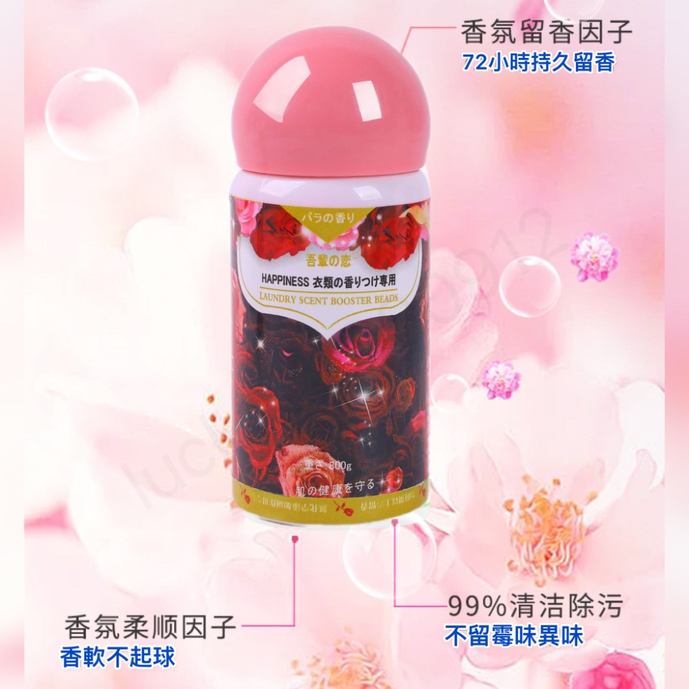 ￼220g洗衣豆 洗衣香香豆 香香豆 芳香豆 洗衣豆 香氛豆 洗衣香豆 洗衣芳香豆 衣服凝珠 留香珠 洗衣球-細節圖3